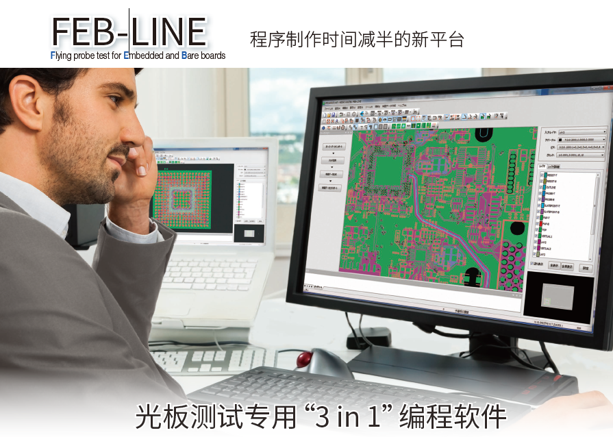 数据制作时间减半的全新平台