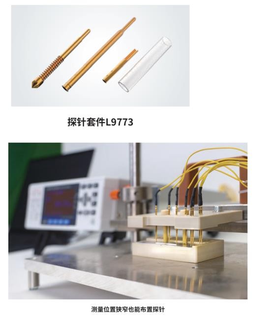 支持定制探针