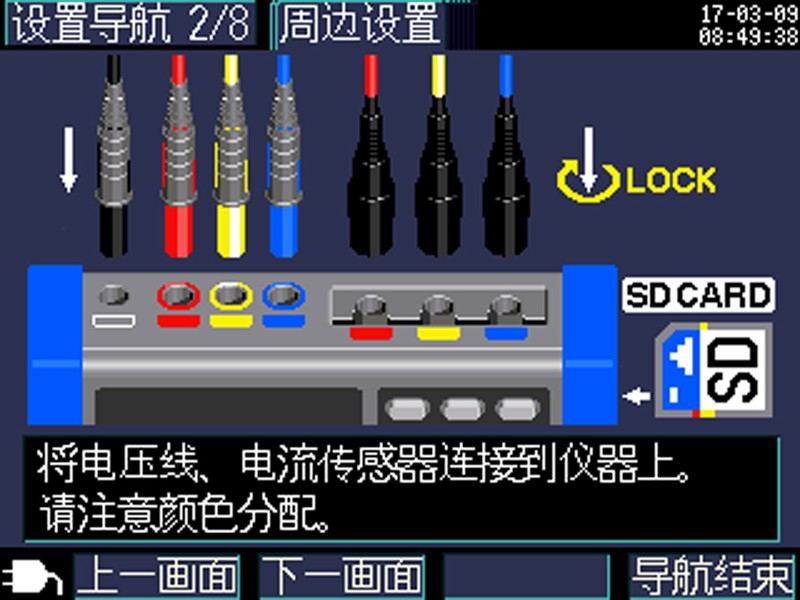 通过图形显示、接线步骤简单易懂!钳形功率的操作向导