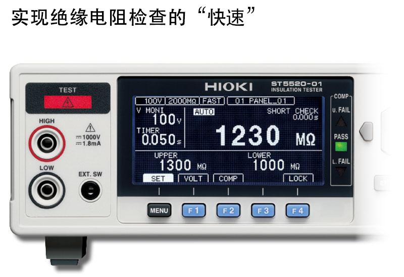 实现绝缘电阻检查的“快速”