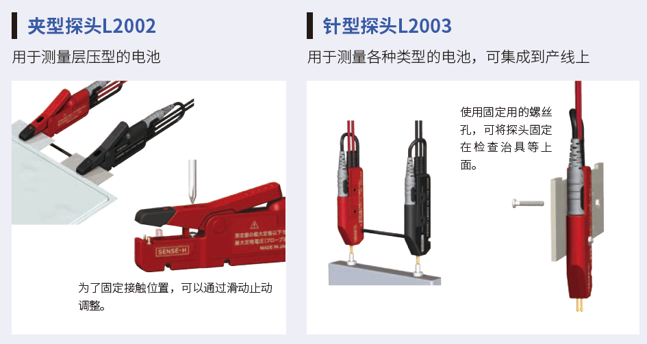 4端子对测试探头可降低磁通量影响