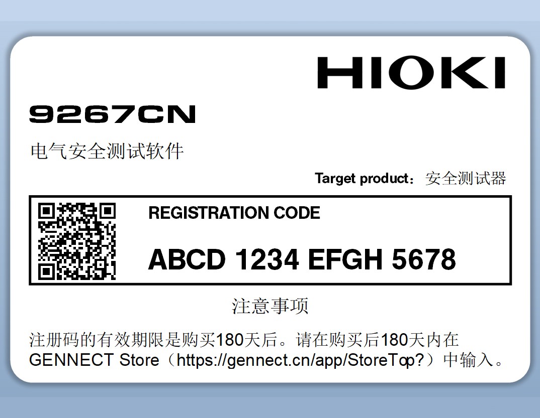 电气安全测试软件9267CN 图2