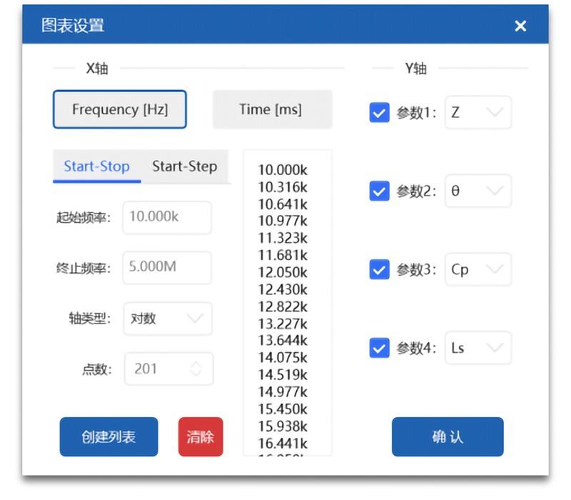 测试设置界面