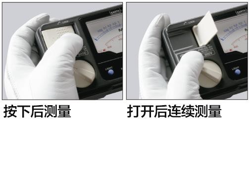 便捷的测量开关、卓越的操作性