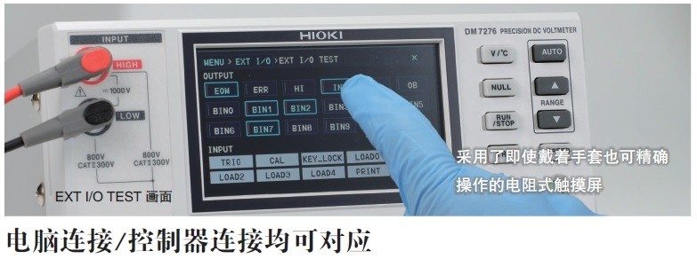 现场适应能力强的电阻式触摸屏和丰富的接口