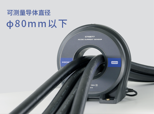 2000A闭口型电流传感器