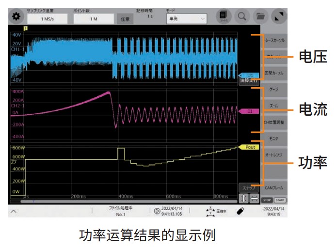 [Ver. 4.01] 功率测量功能