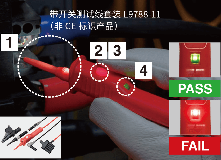带有开关的测试线提高作业效率