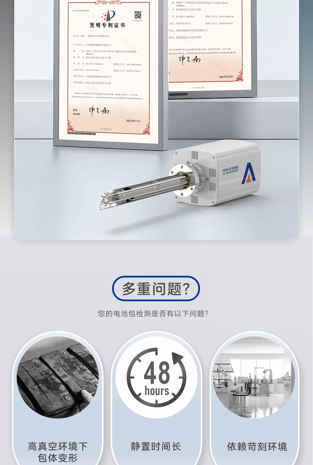 规格参数