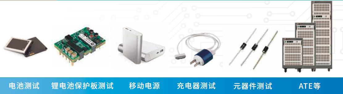 IT8500G+ 升级版可编程直流电子负载 图2