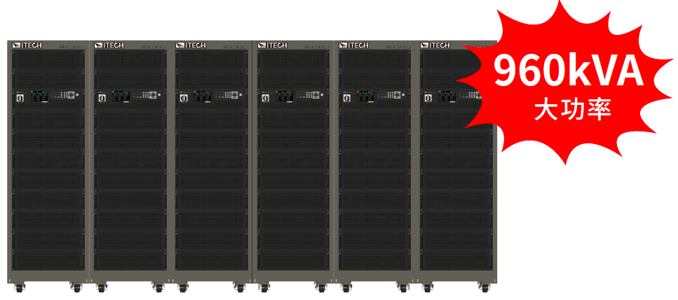 IT7800系列 大功率可编程交流电源 图3