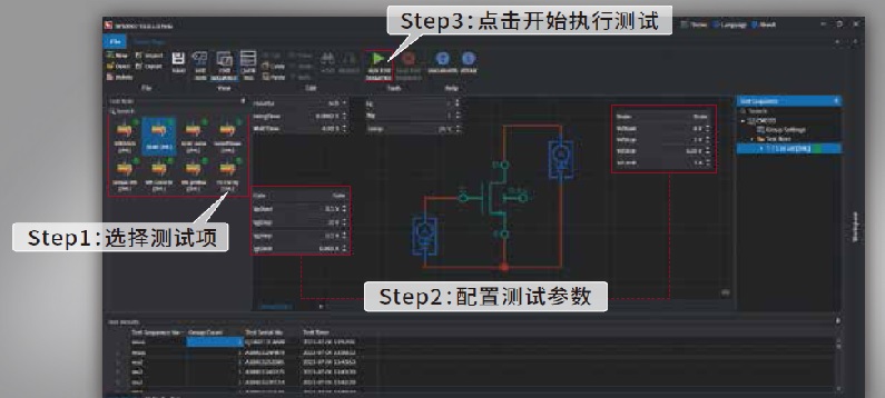 SPS5000半导体参数测试软件 图2