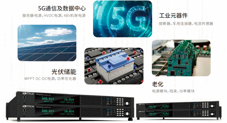 IT-M3800系列 回馈式直流电子负载 图2