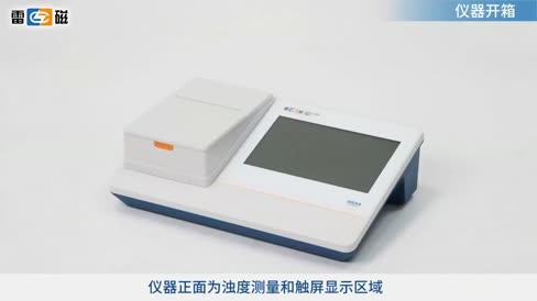 浊度计 WZS-188E 操作视频