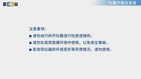 电导率仪 DDSJ-307F 操作视频