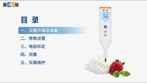 笔式PH计 PH-30Z 操作视频