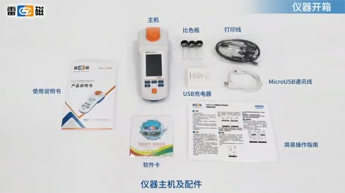 便携式水质色度仪 DGB-421F 操作视频