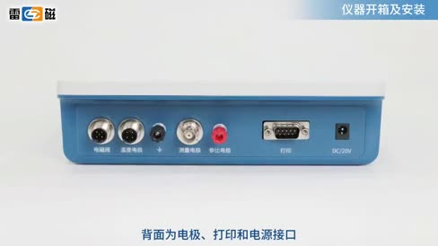 自动电位滴定仪 ZD-2 操作视频