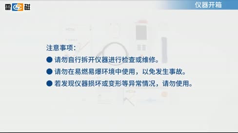 便携式电导率仪 DDB-305A 操作视频