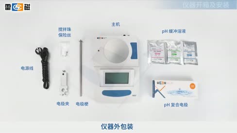 pH计 PHS-3G 操作视频