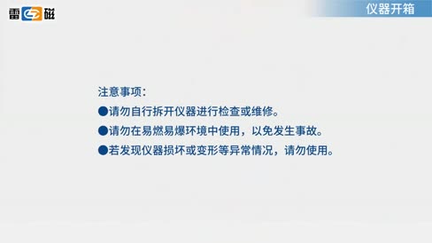 多参数水质分析仪 DGB-480 操作视频