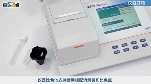 化学需氧量（COD）测定仪 COD-571 操作视频