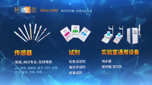 pH三复合电极 E-301-QC 操作视频