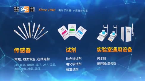 962201高精度pH复合电极 操作视频