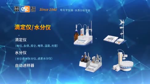 232-01型参比电极 操作视频