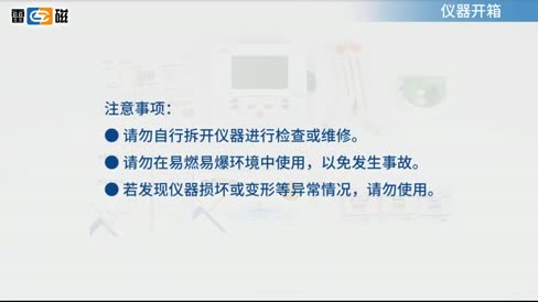 实验室pH计 PHS-3E 操作视频