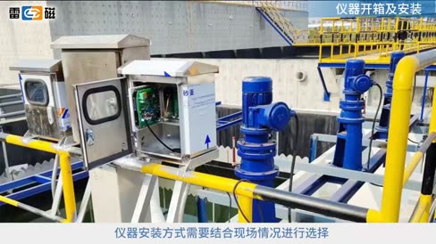 在线浊度监测仪 WZT-701B 操作视频