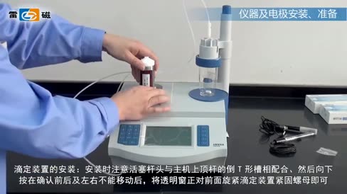氯离子电位滴定仪 ZDCL-2 操作视频
