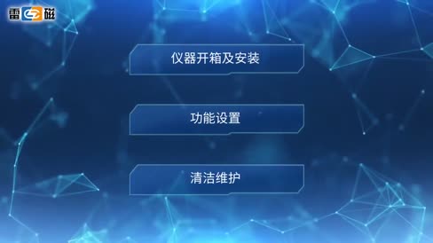 离心机 LX-1 操作视频