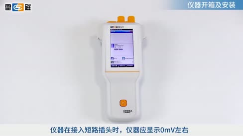 便携式离子计 PXBJ-287L 操作视频