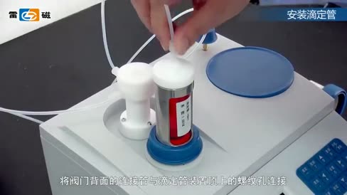 自动电位滴定仪 ZDJ-3A 操作视频
