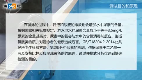 DGB-423便携式水质分析仪（水硬度&尿素） 操作视频