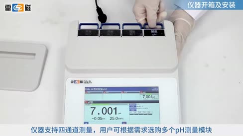 实验室pH计 PHSJ-6L 操作视频