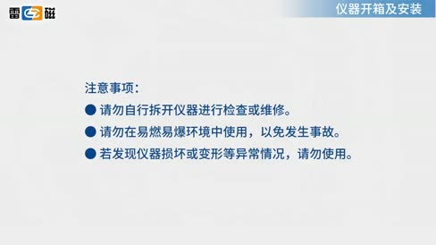 工业电导率仪 DDG-35 操作视频