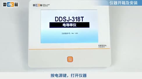 电导率仪 DDSJ-318T 操作视频