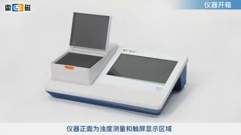 浊度计 WZS-186 操作视频
