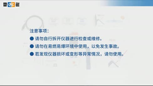 便携式pH计 PHB-4 操作视频