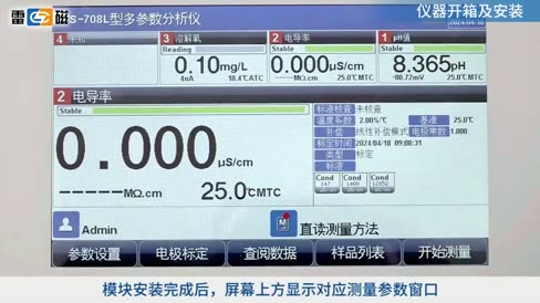 电导率仪 DDSJ-319L 操作视频