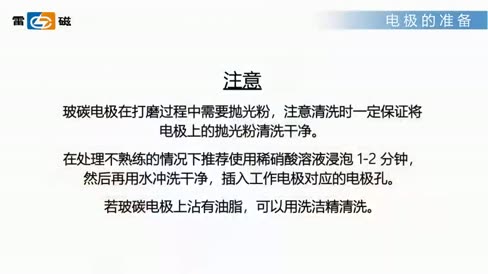 便携式重金属离子分析仪 SJB-801 操作视频