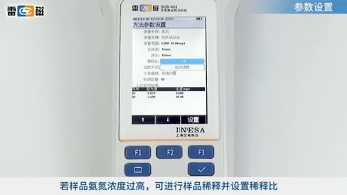 多参数水质分析仪 DGB-401 操作视频
