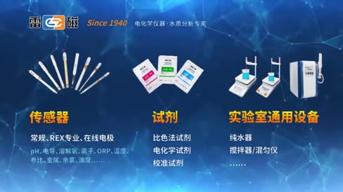 pH复合电极 E-201F 操作视频