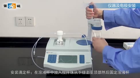 氯离子电位滴定仪 ZDCL-1 操作视频