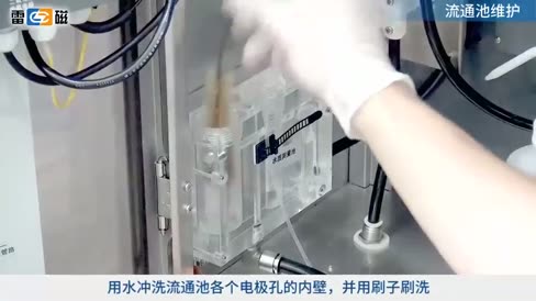 SJG-702在线多参数水质监测仪 操作视频