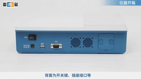 浊度计 WZS-182 操作视频