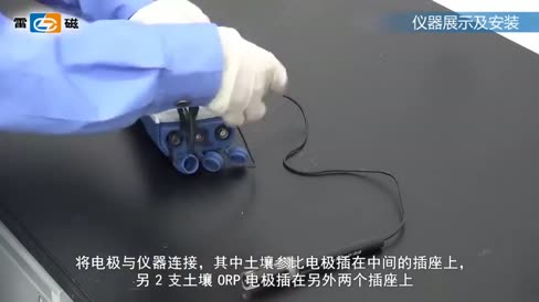 土壤ORP计 TR-901 操作视频