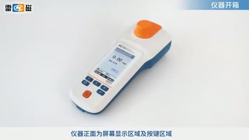 便携式余氯总氯测定仪 DGB-402F 操作视频